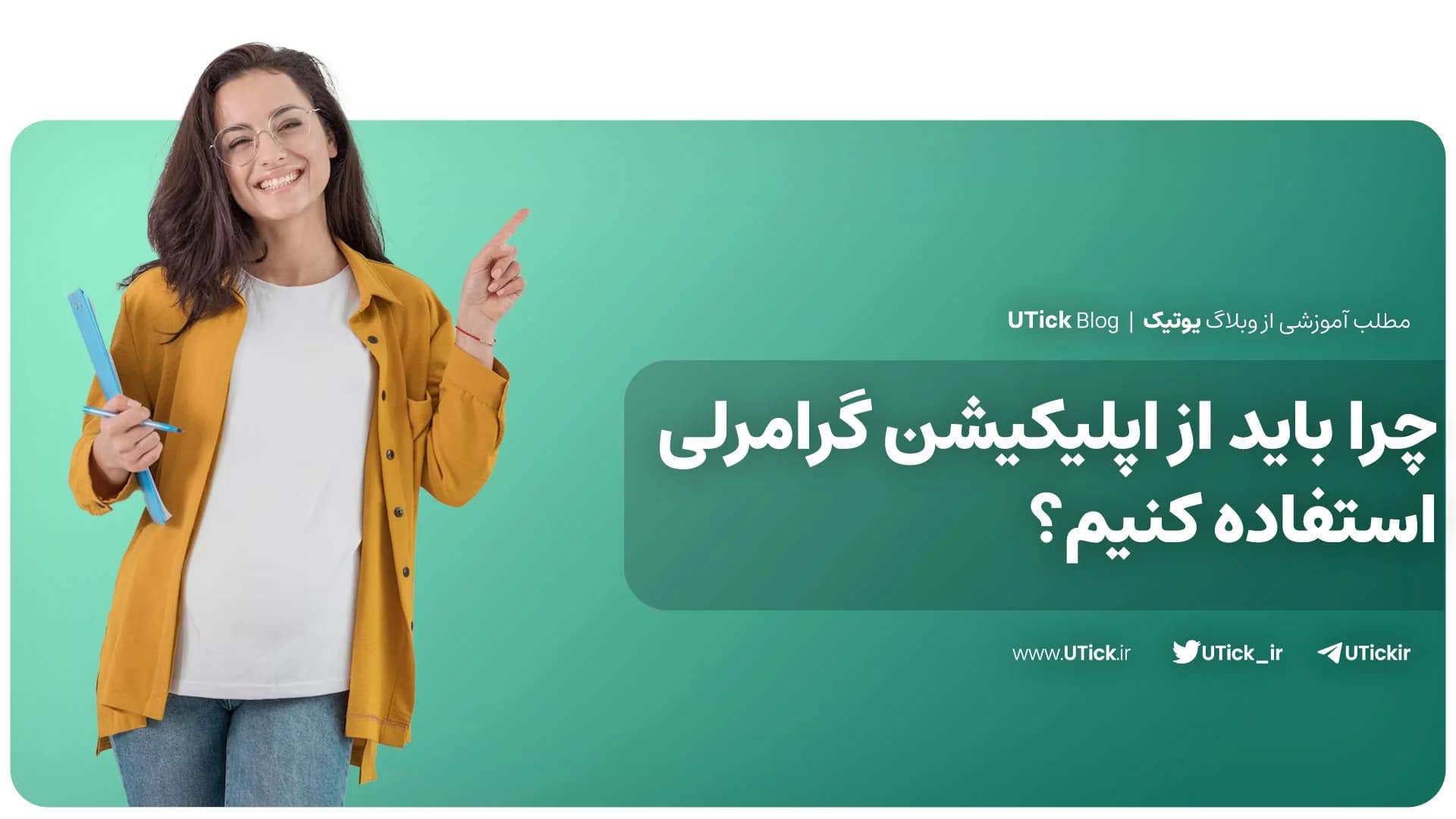 11 دلیل استفاده از گرامرلی که باید بدانید ! + برترین ابزار تصحیح