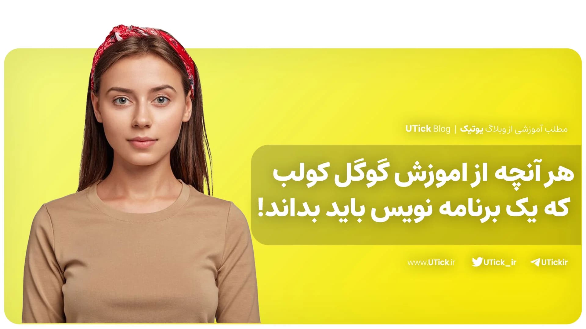 هر آنچه از اموزش گوگل کولب که یک برنامه نویس باید بداند + 0 تا 100