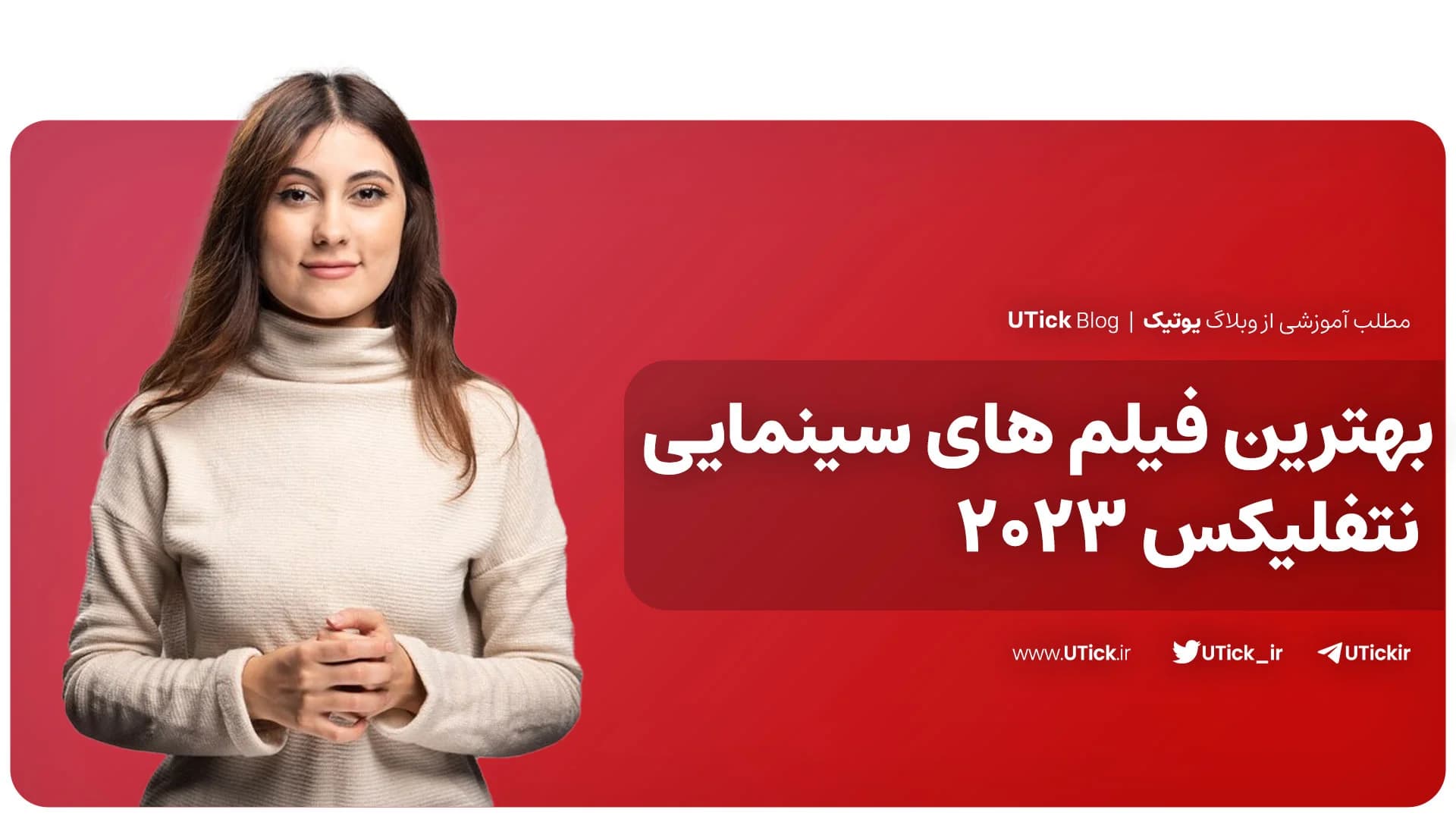 معرفی بهترین فیلم های سینمایی نتفلیکس 2023! + 20 فیلم برتر📺