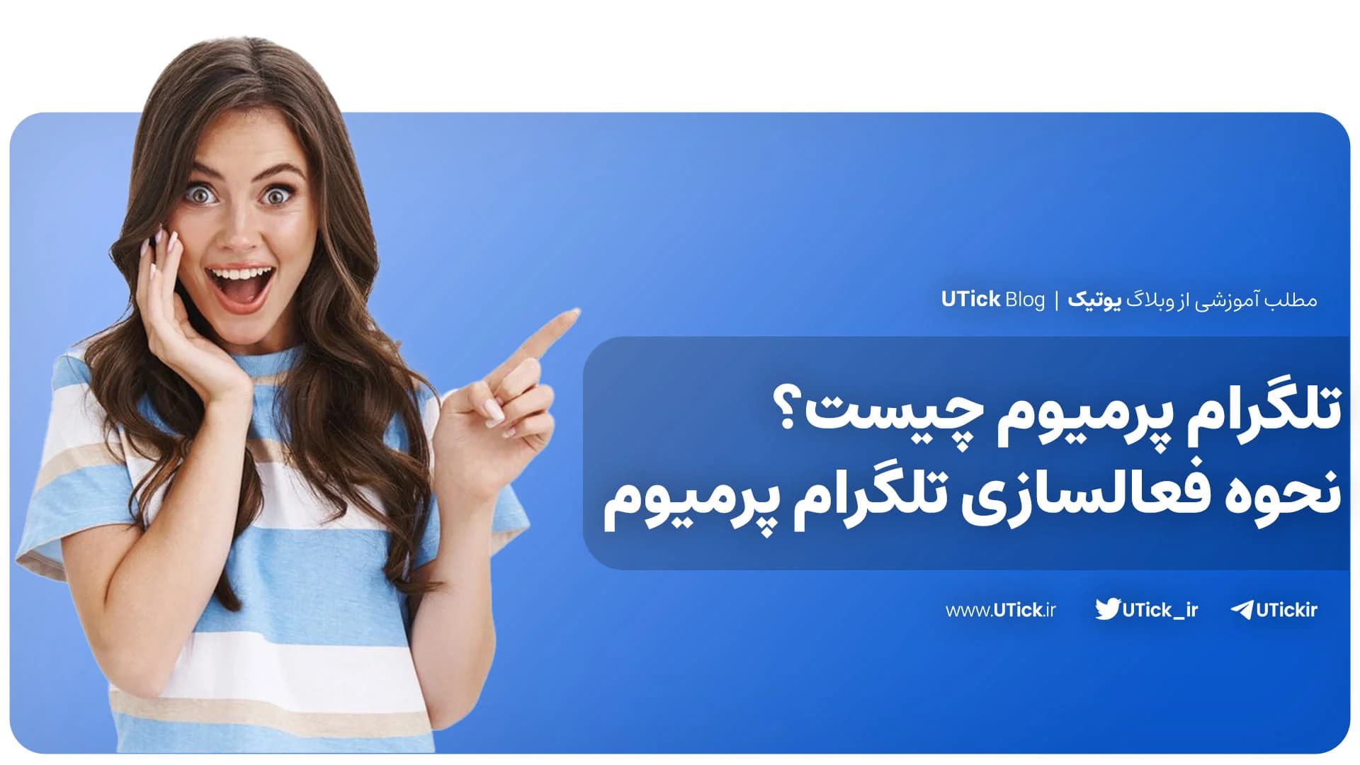تلگرام پرمیوم چیست ؟ + 2 روش مهم فعالسازی telegram premium !