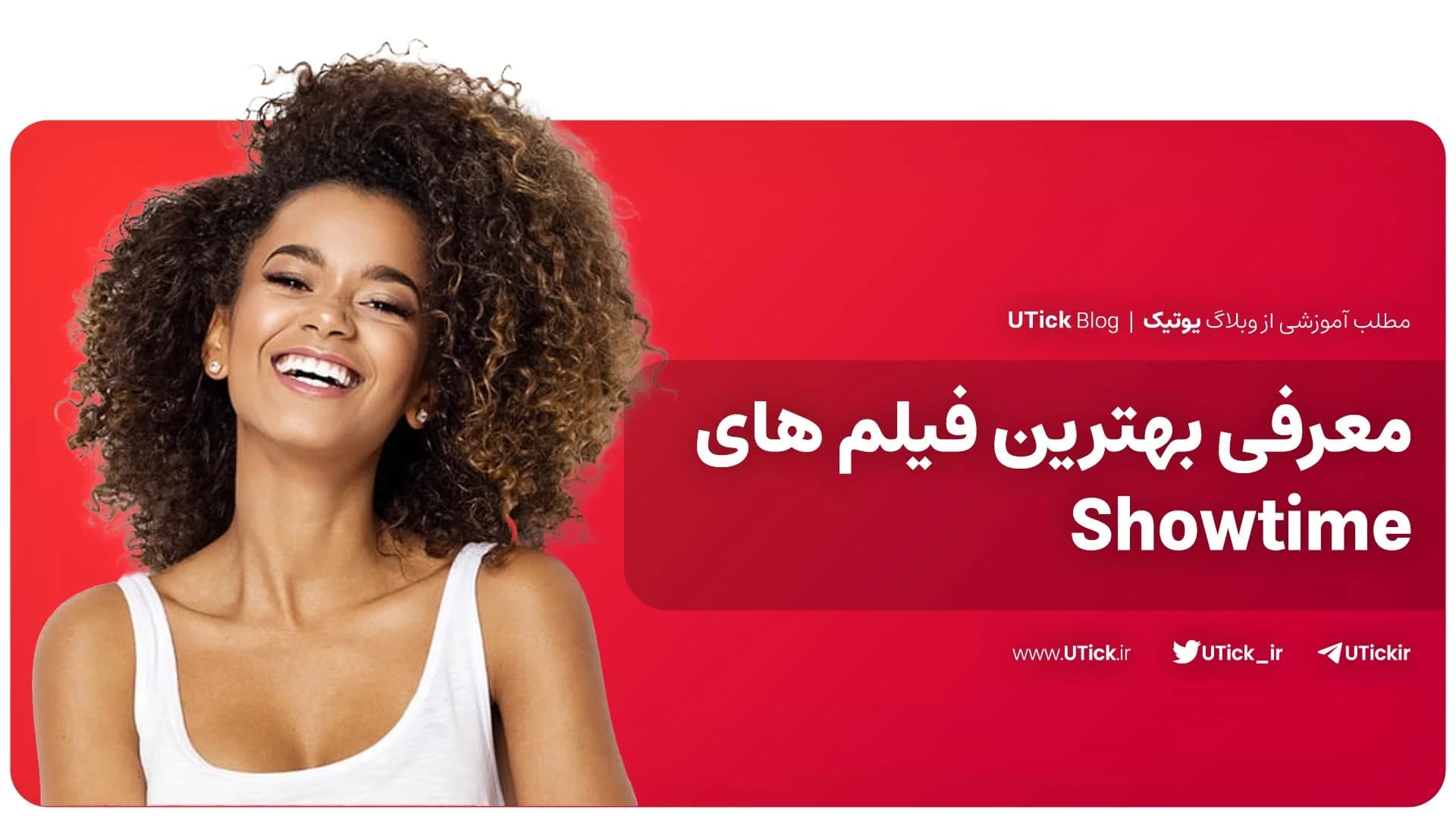 بهترین فیلم های Showtime که باید بشناسید! + معرفی 15 فیلم 📺