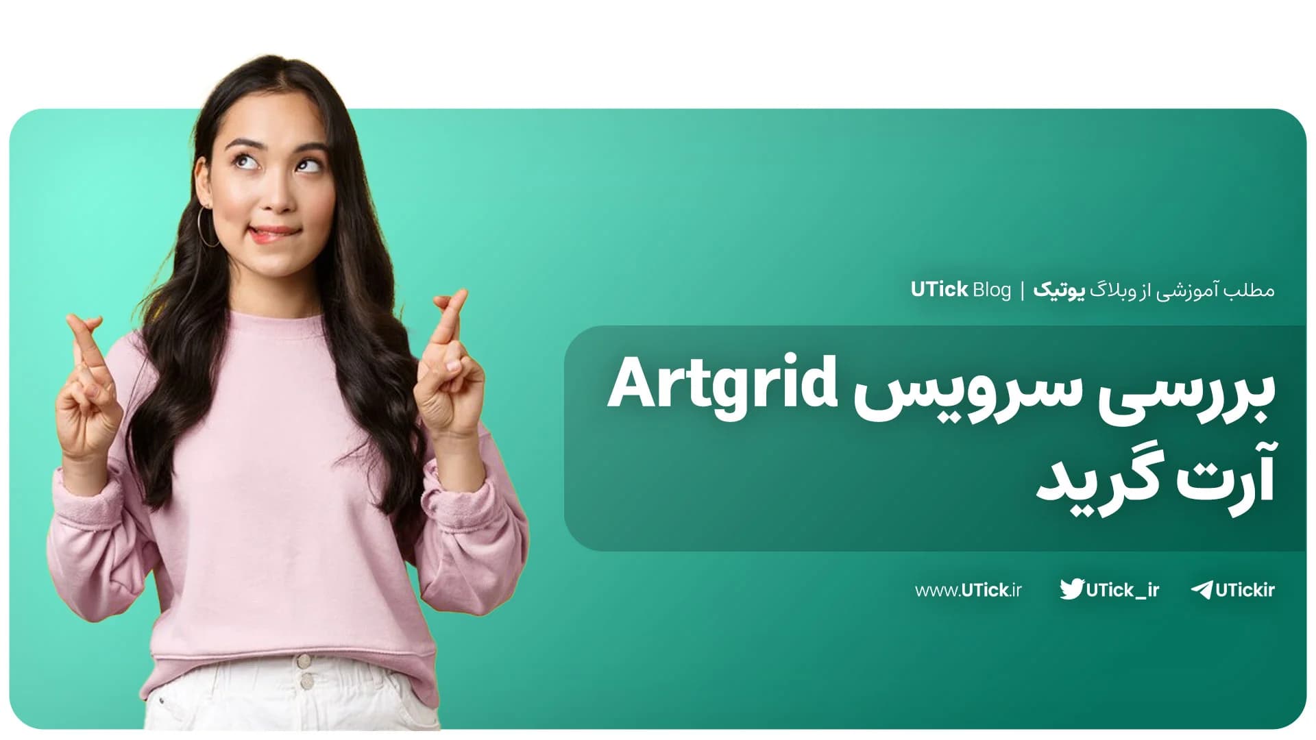 بررسی سرویس Artgrid آرت گرید + چرا فیلمسازان باید از آن استفاده کنند؟