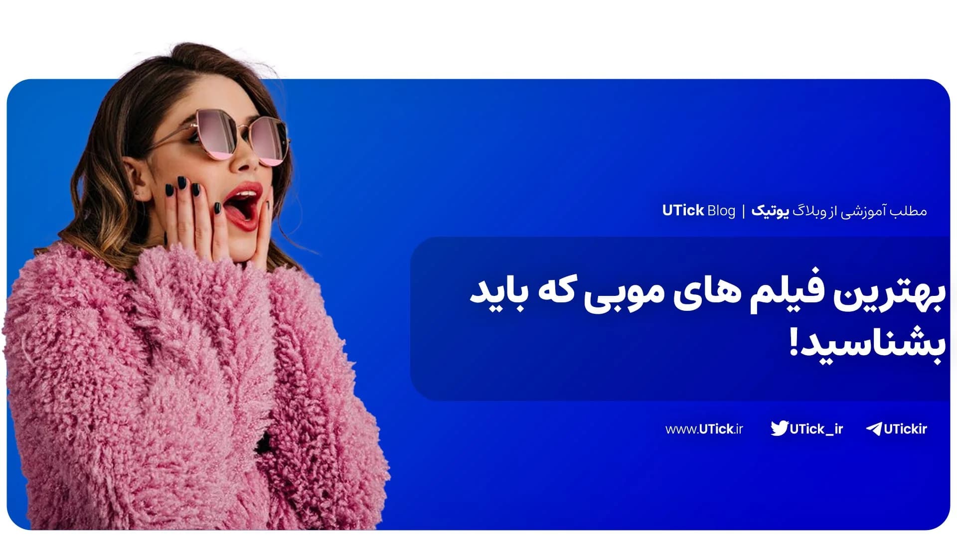 معرفی بهترین فیلم های موبی ! + 25 تا از جذاب ترین فیلم ها 📺