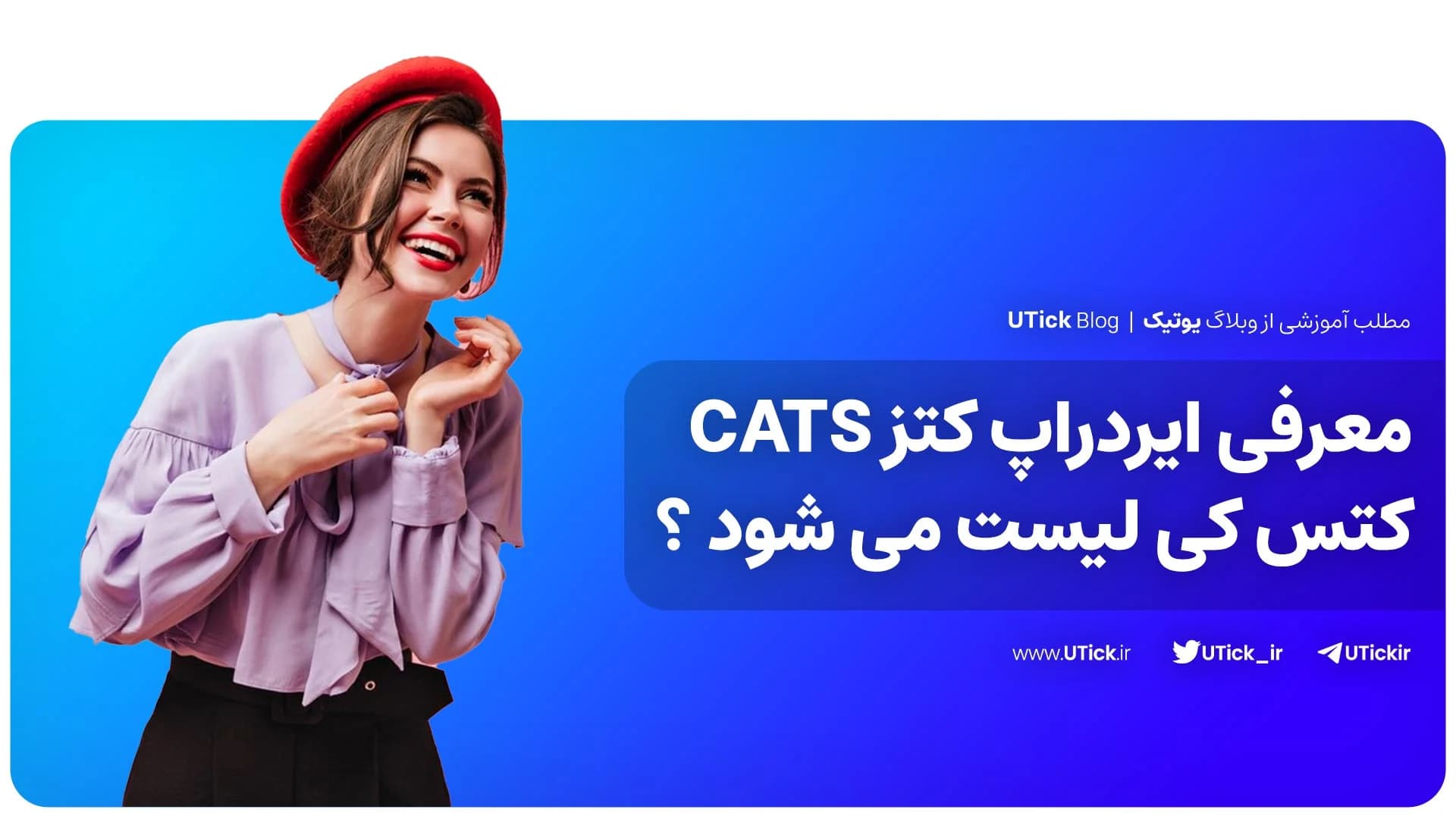 معرفی صفر تا صد ایردراپ کتز CATS + آموزش کامل کسب توکن کتس !