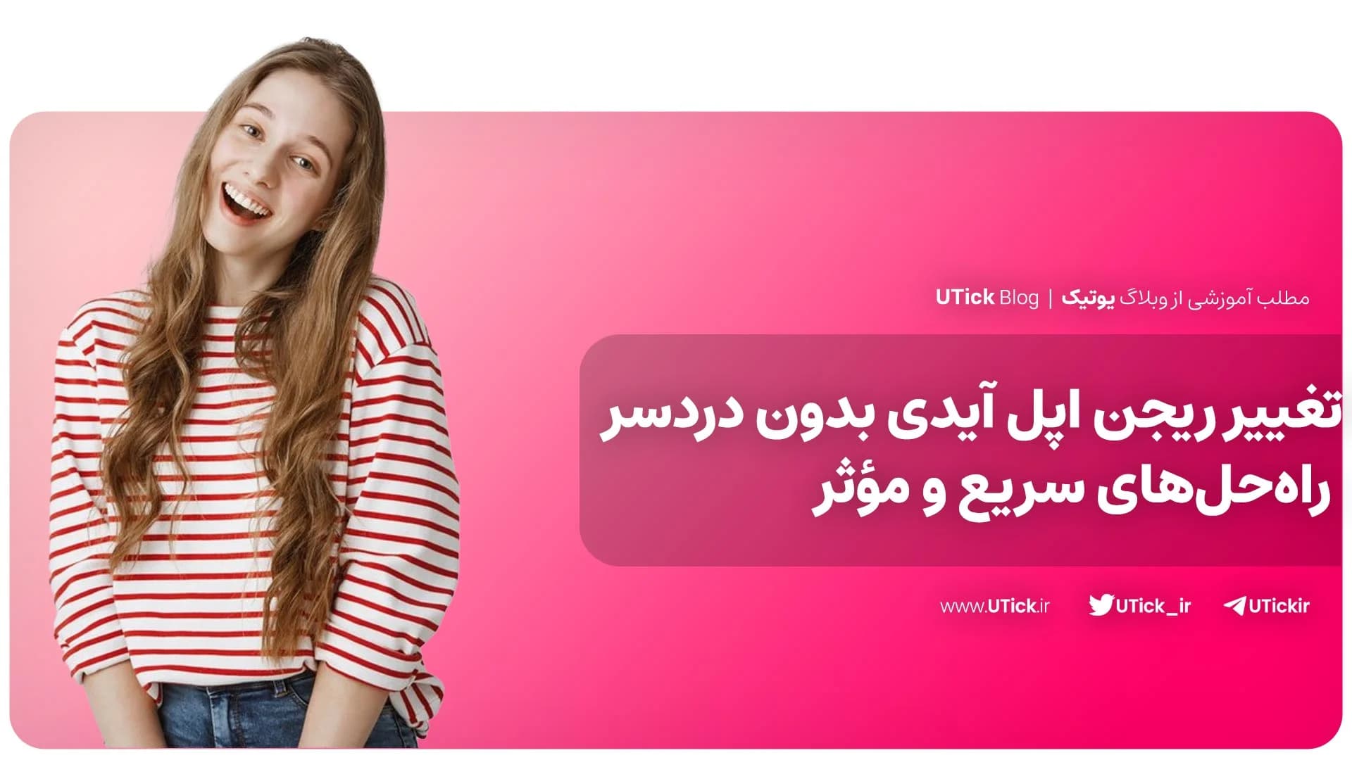 3 روش تغییر ریجن اپل ایدی! + صفر تا صد تغییر کشور اپل آیدی📌