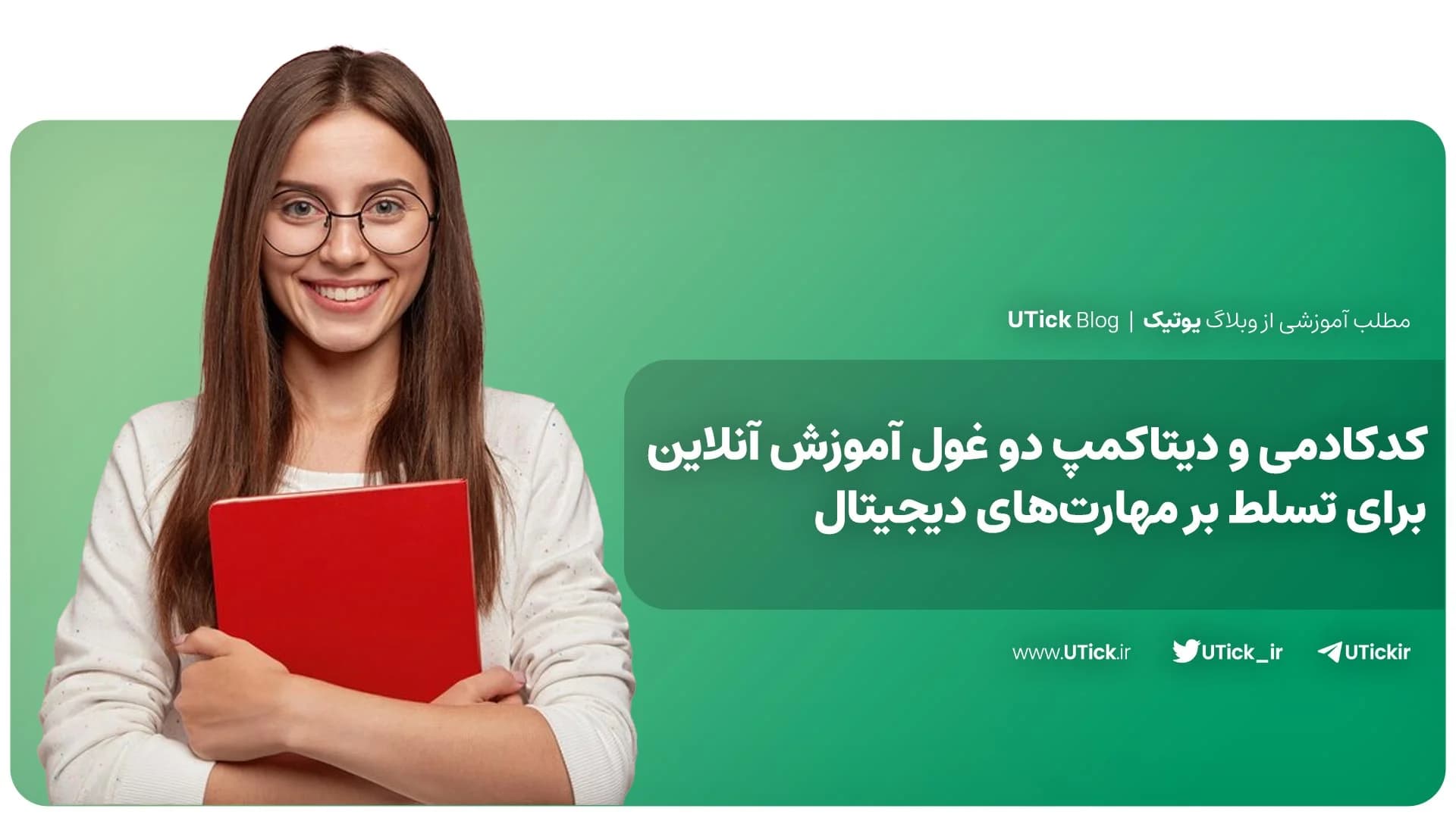 مقایسه کامل کدکادمی و دیتاکمپ + بهترین اپ برای شروع کدنویسی!