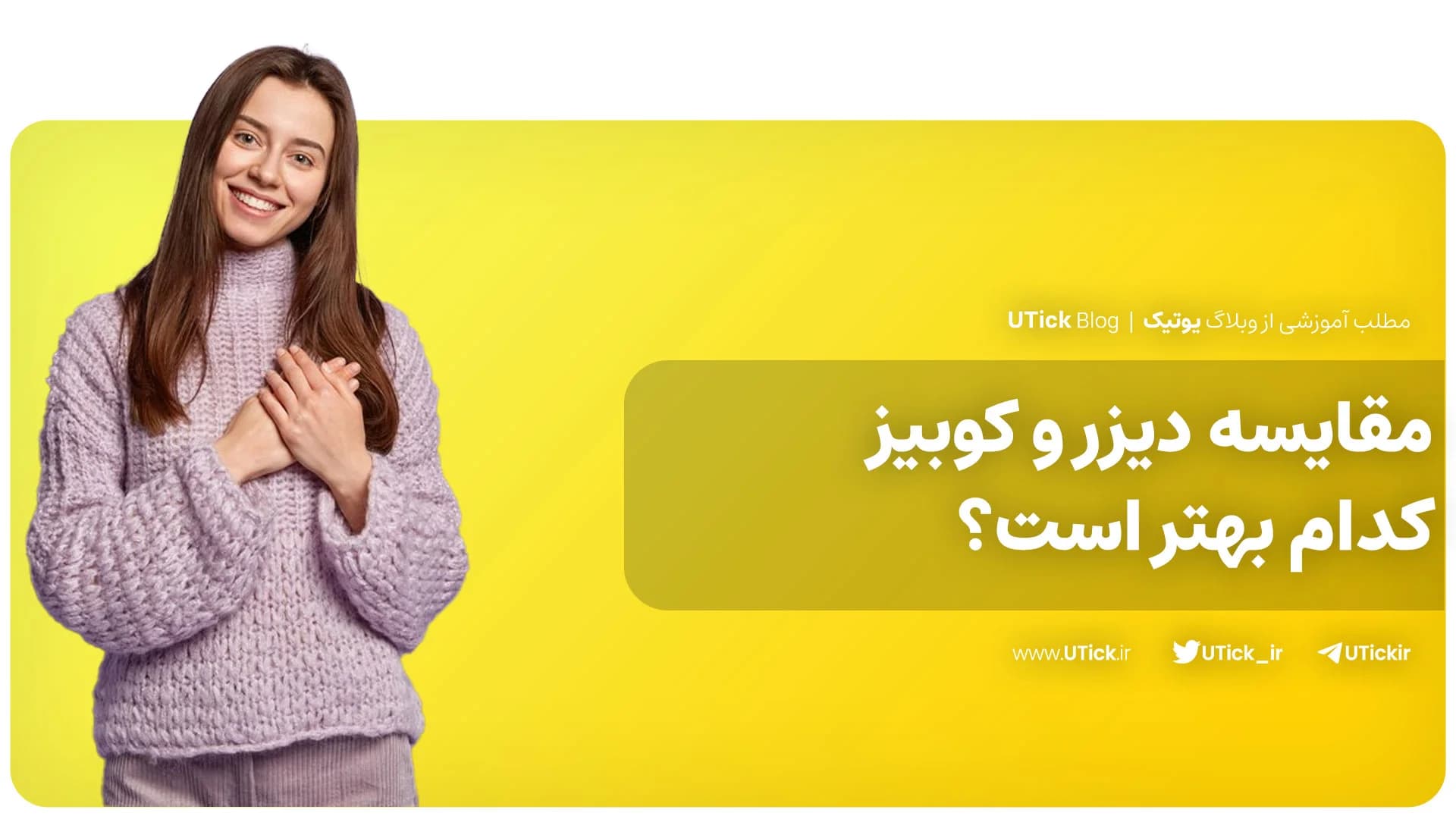 مهم ترین تفاوت کوبیز و دیزر چیست ؟ + مقایسه Deezer و Qobuz !