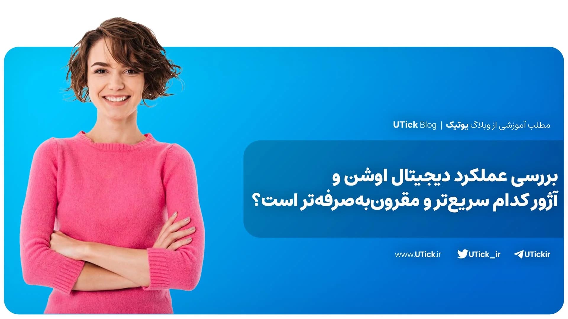 مقایسه دیجیتال اوشن و آژور + راهنمای انتخاب بهترین اپ ابری ❗