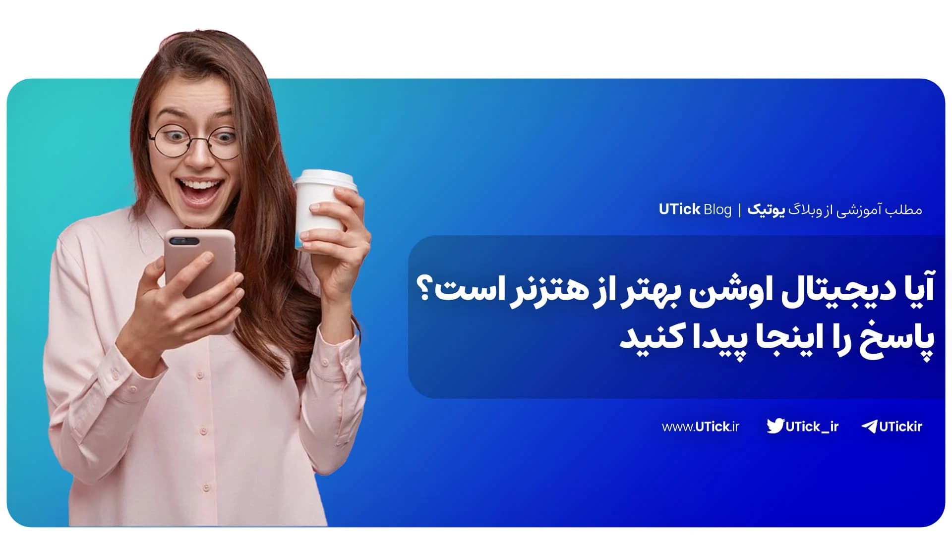 انتخاب بین دیجیتال اوشن و هتزنر + کدام یک عملکرد بهتری دارد؟