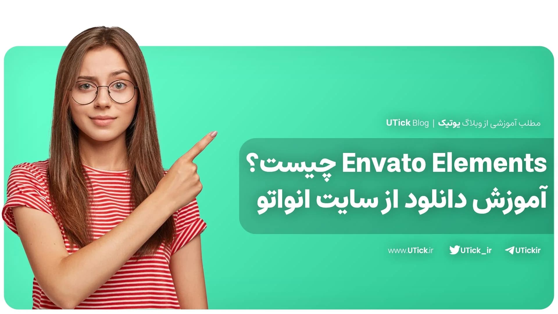 سایت انواتو چیست ؟ + آموزش دانلود از انواتو + 7 قابلیت مهم !