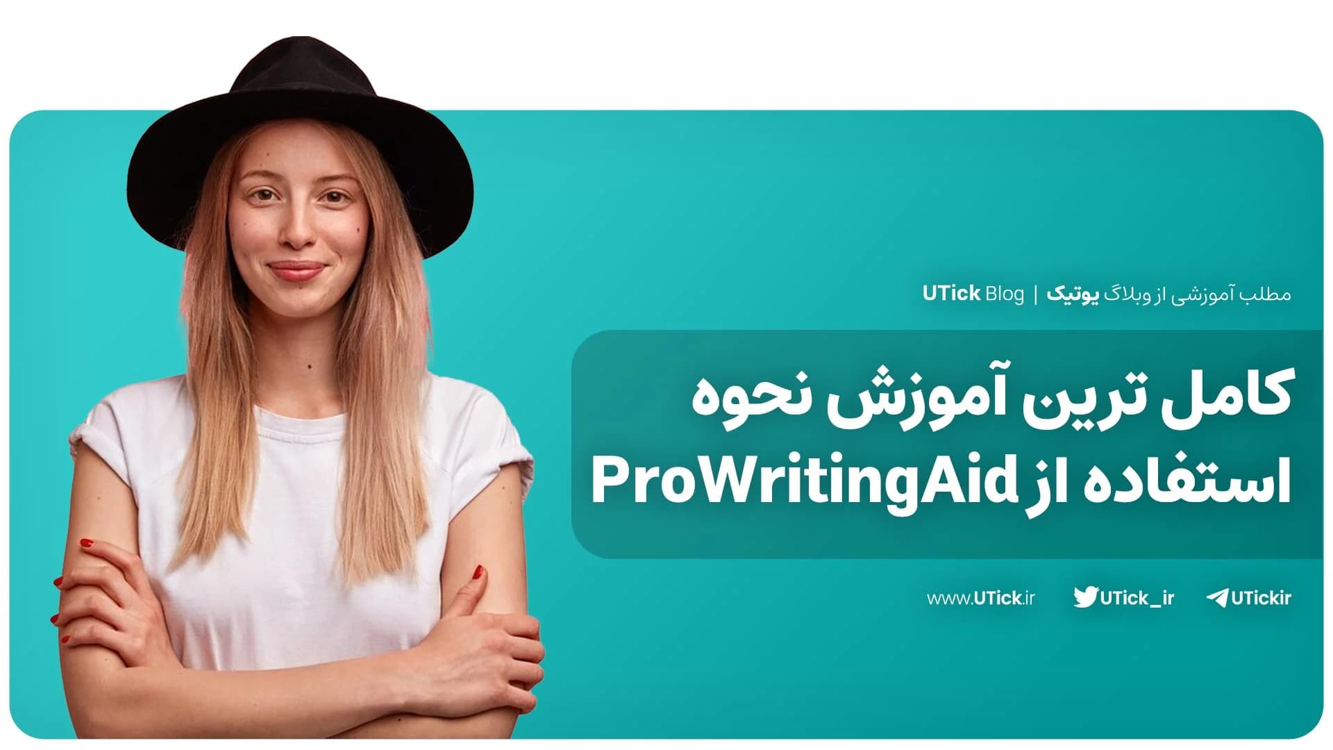 نحوه استفاده از ProWritingAid برای بهبود نوشتن + آموزش جامع !