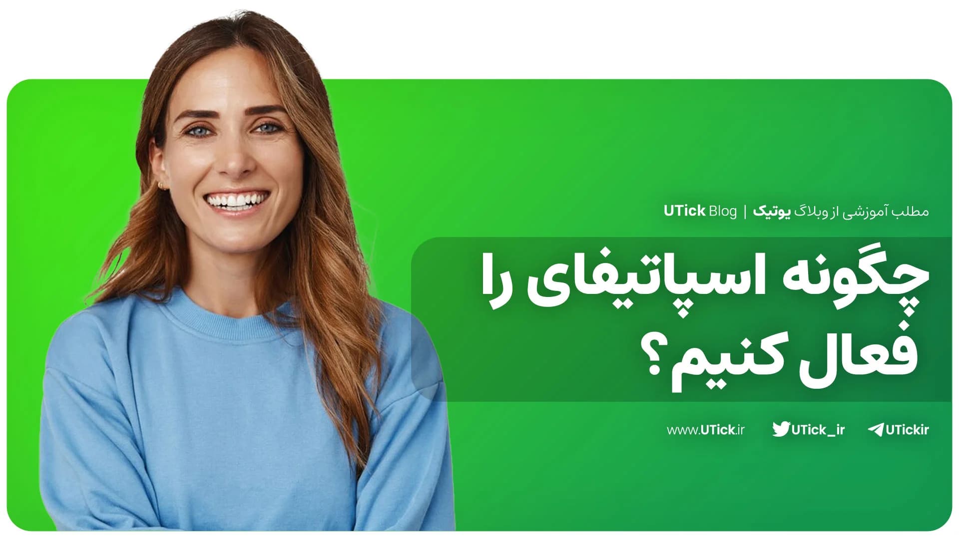 آموزش کامل چگونه اسپاتیفای را فعال کنیم؟ +10 نکته مهم Spotify که باید بدانید