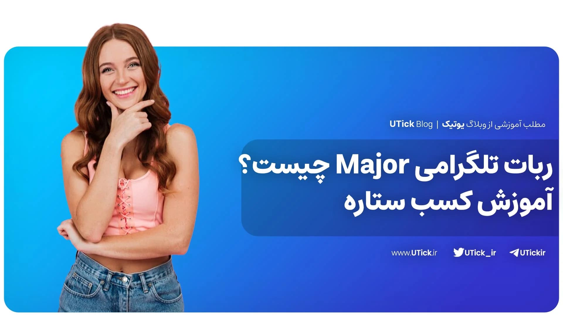 معرفی ایردراپ استارز ماژور تلگرام + آموزش کسب stars از Major