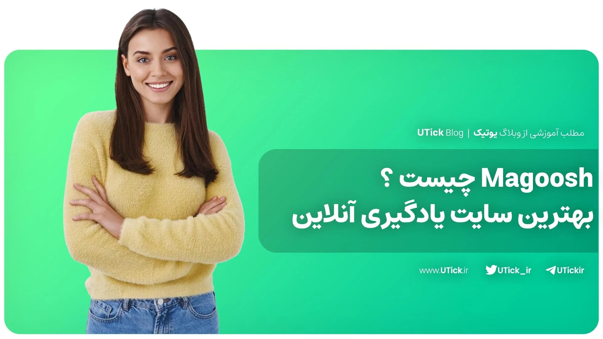 معرفی سایت مگوش + دوره‌ های آموزشی برای آزمون‌های بین المللی