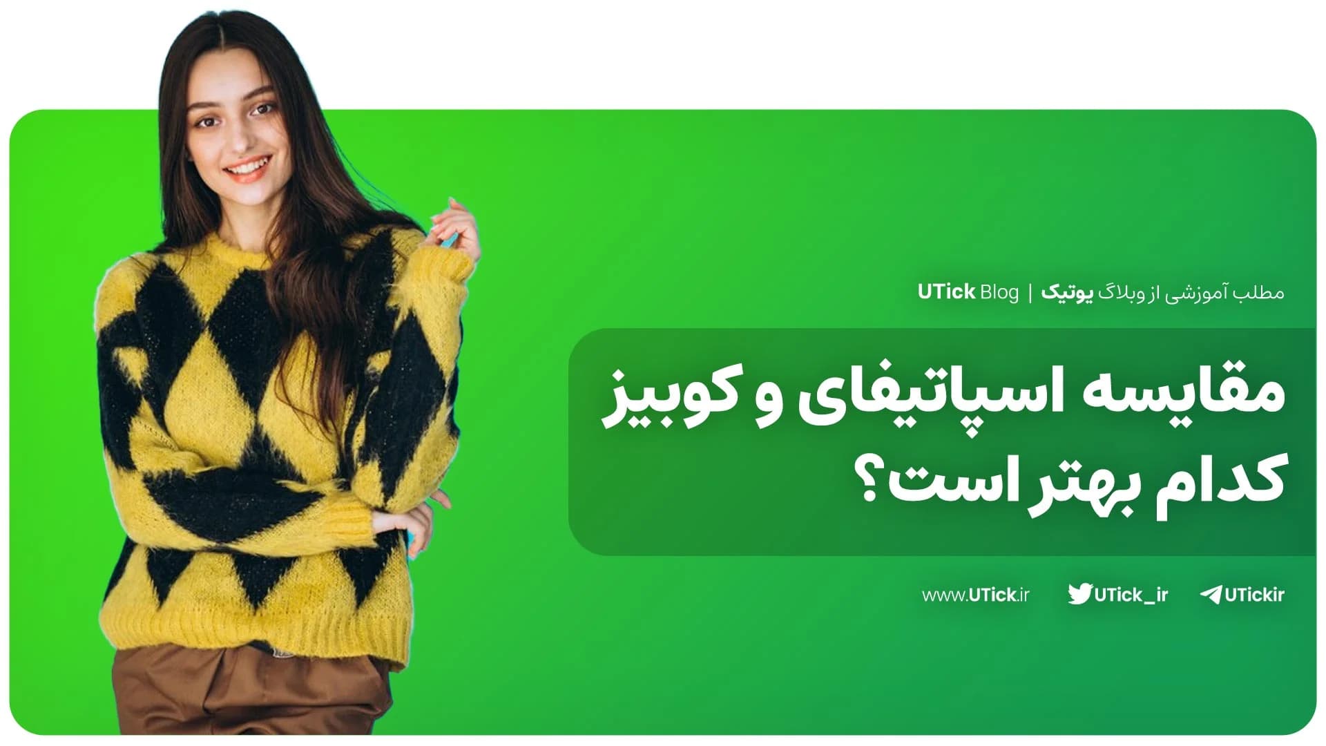 مقایسه 0 تا 100 اسپاتیفای و Qobuz! + بهترین گزینه کدام است ؟