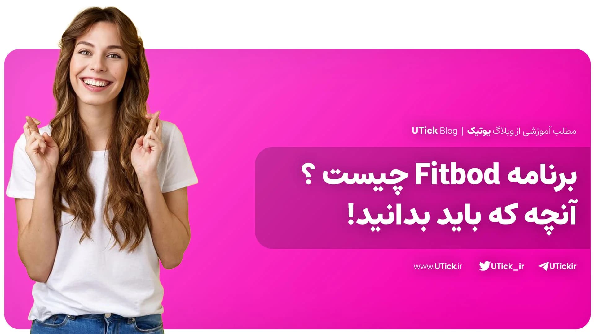 بررسی برنامه Fitbod! + مربی شخصی در جیب شما + 4 ویژگی مهم 💪