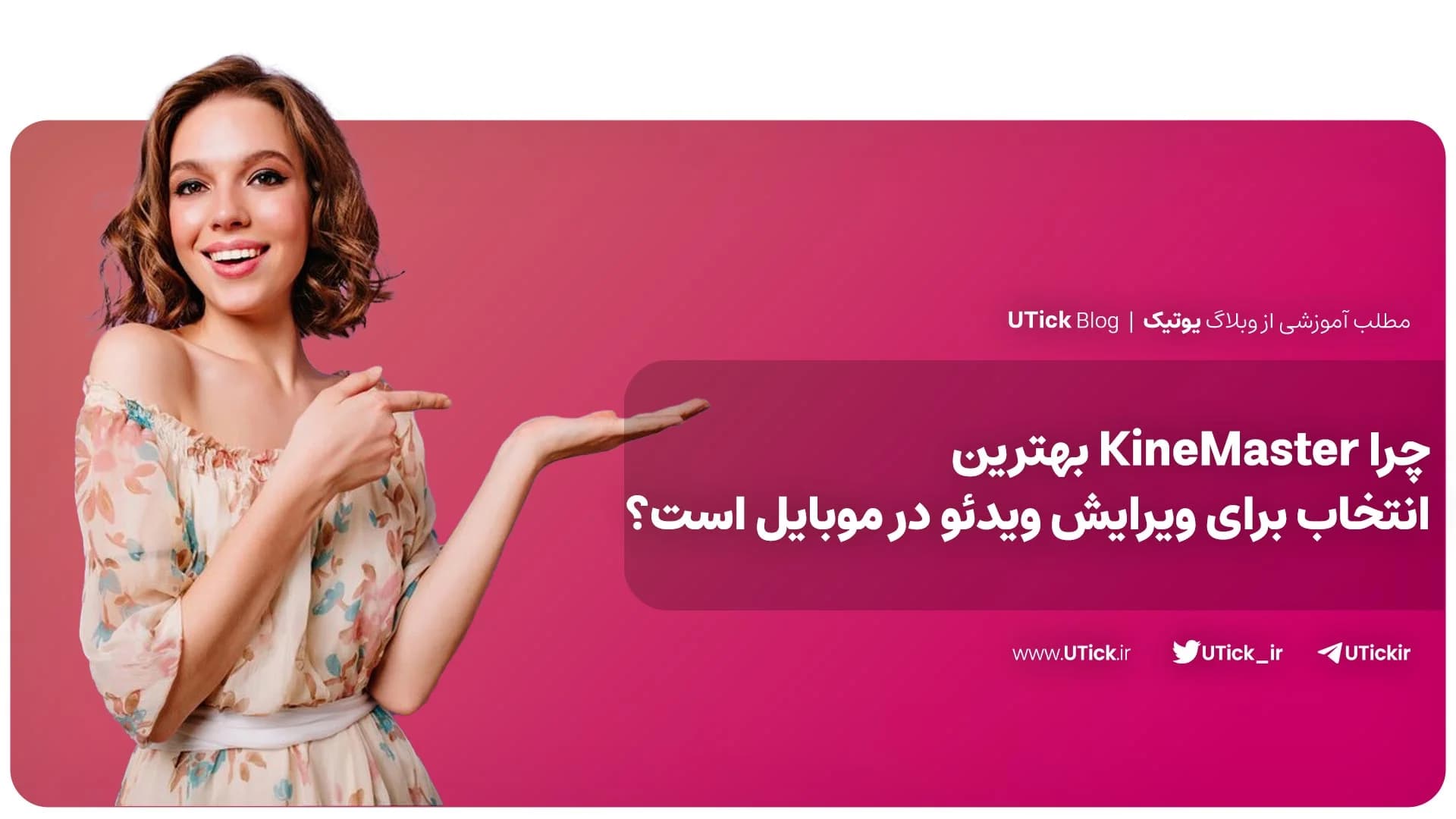 اپلیکیشن کاین مستر چیست ؟ + ابزار حرفه‌ای برای ویرایش ویدئو!
