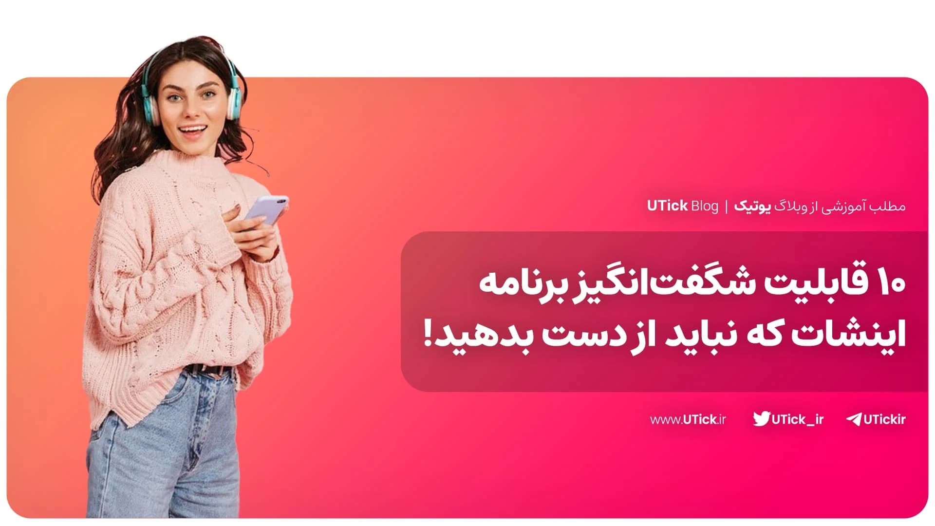 برنامه اینشات چیست ؟ + بررسی 11 قابلیت شگفت‌انگیز InShot !👌