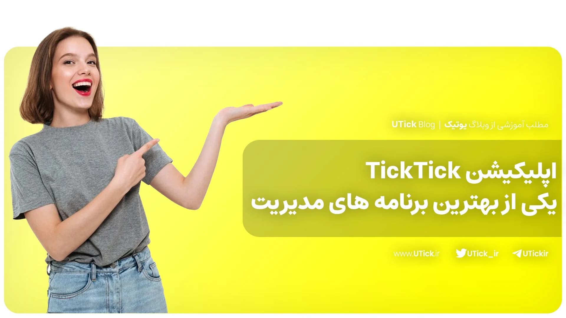 اپلیکیشن TickTick چیست ؟ + کاربردی ترین برنامه مدیریت کارها✔