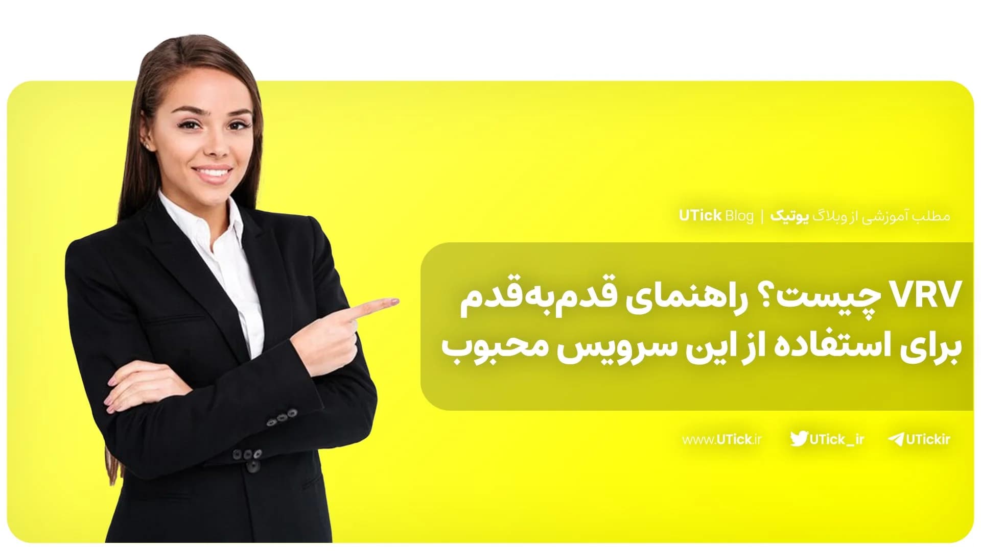 سرویس VRV + تجربه‌ای جذاب برای علاقه‌مندان به استریم محتوا !