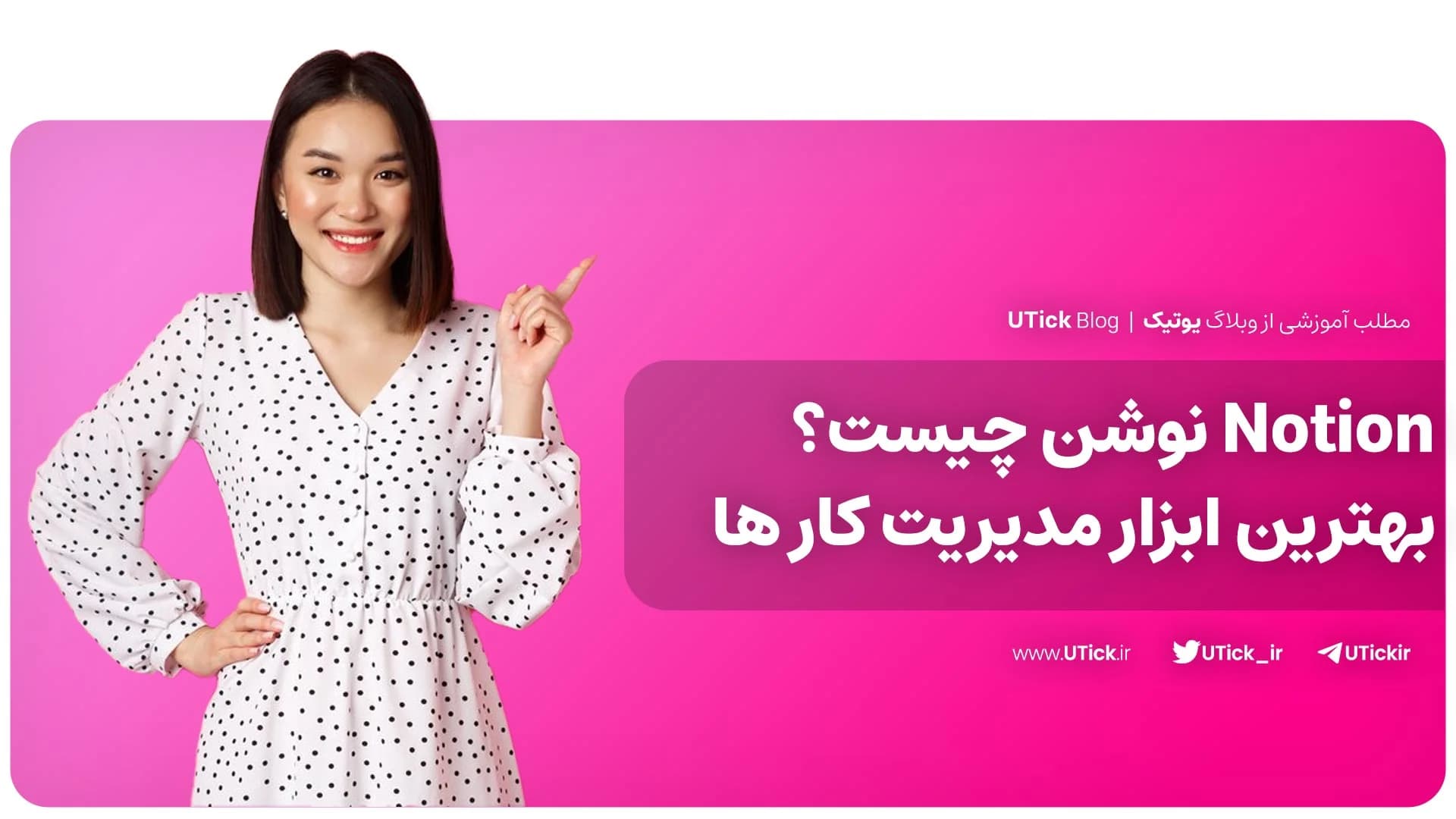 نرم افزار نوشن چیست ؟ + کاربردی ترین اپ مدیریت پروژه و کارها