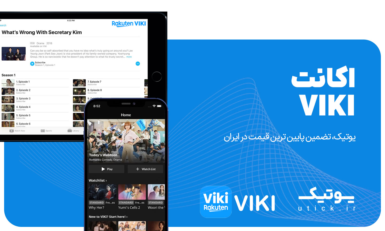 خرید اشتراک Viki