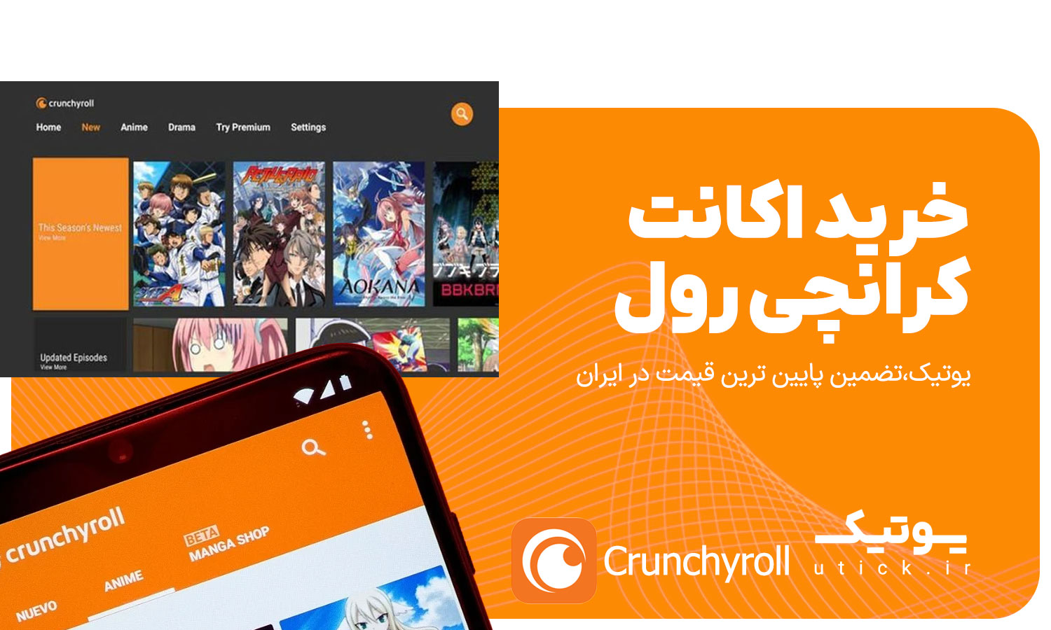 خرید اکانت Crunchyroll