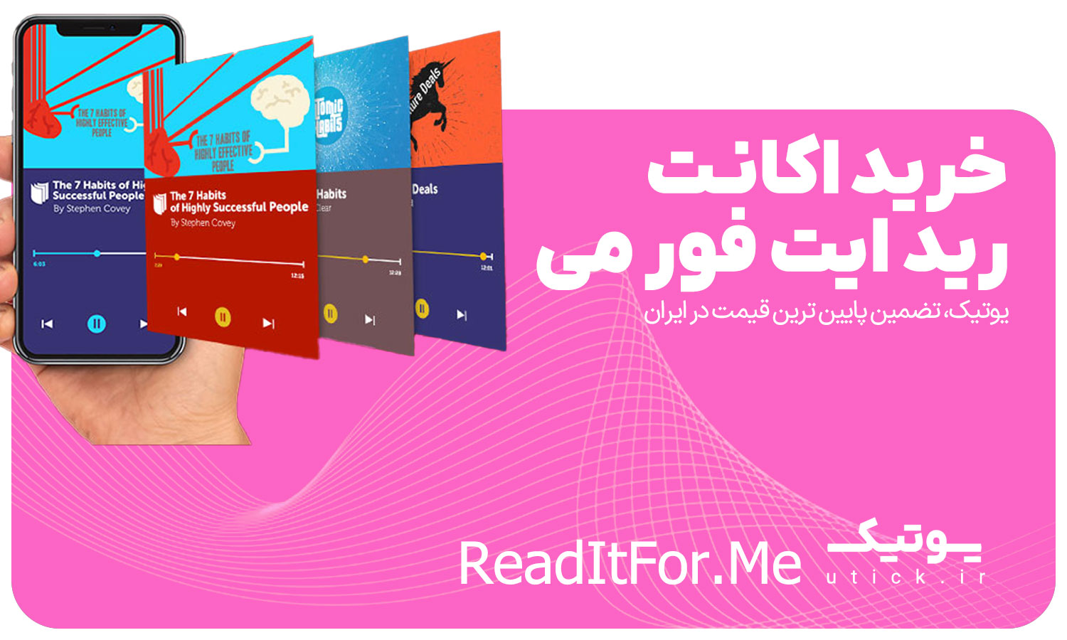 خرید اشتراک ReadItForMe