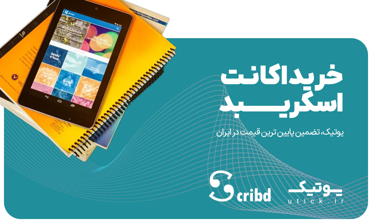 خرید اکانت Scribd