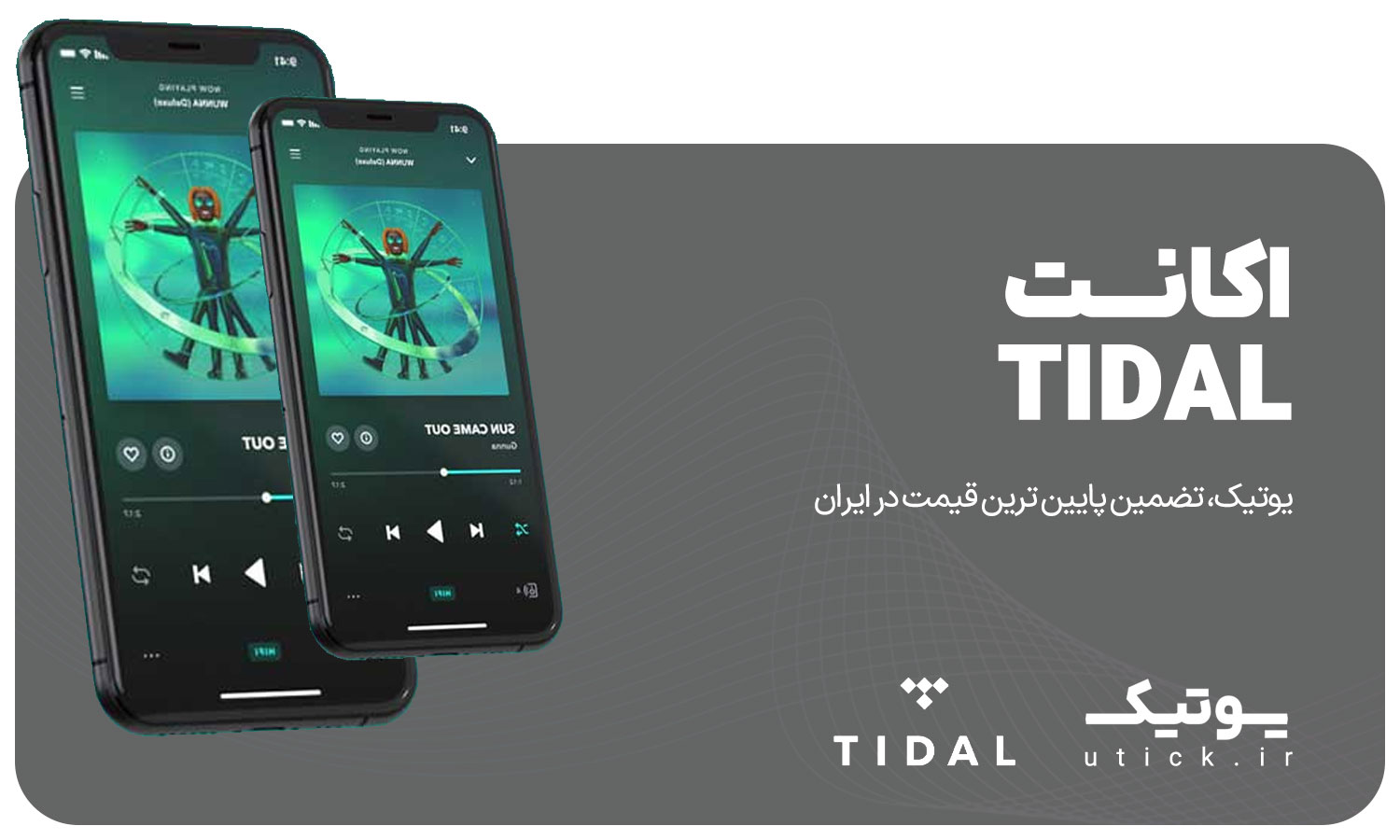 خرید اشتراک TIDAL