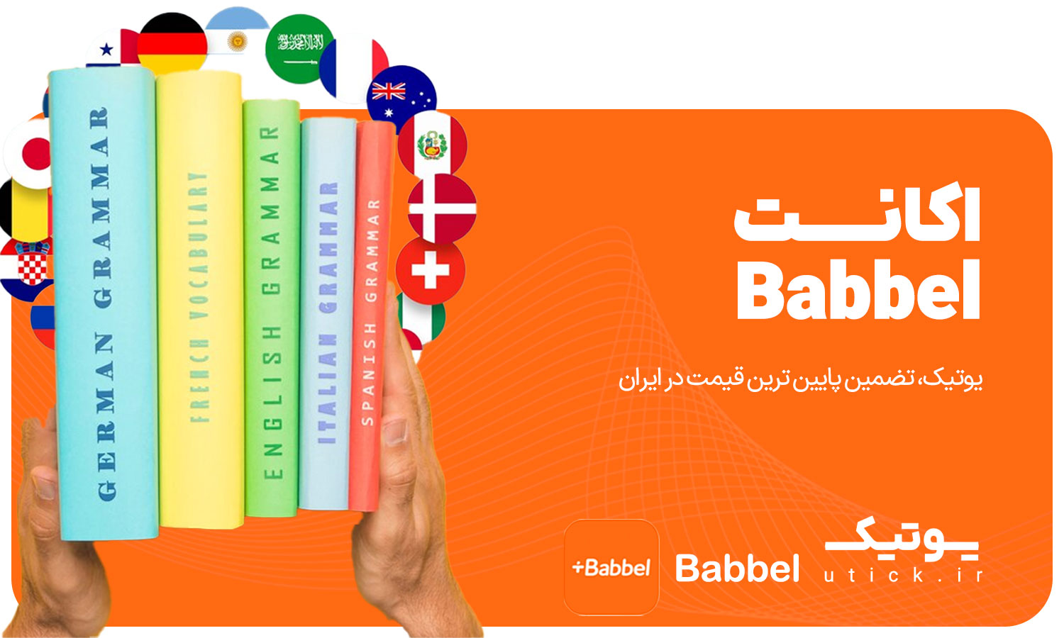 خرید اکانت Babbel