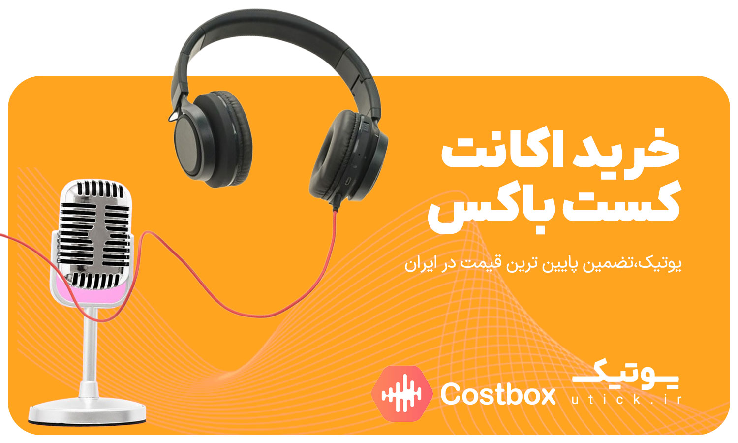 خرید اکانت Castbox