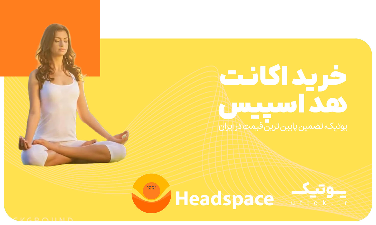 خرید اکانت Headspace