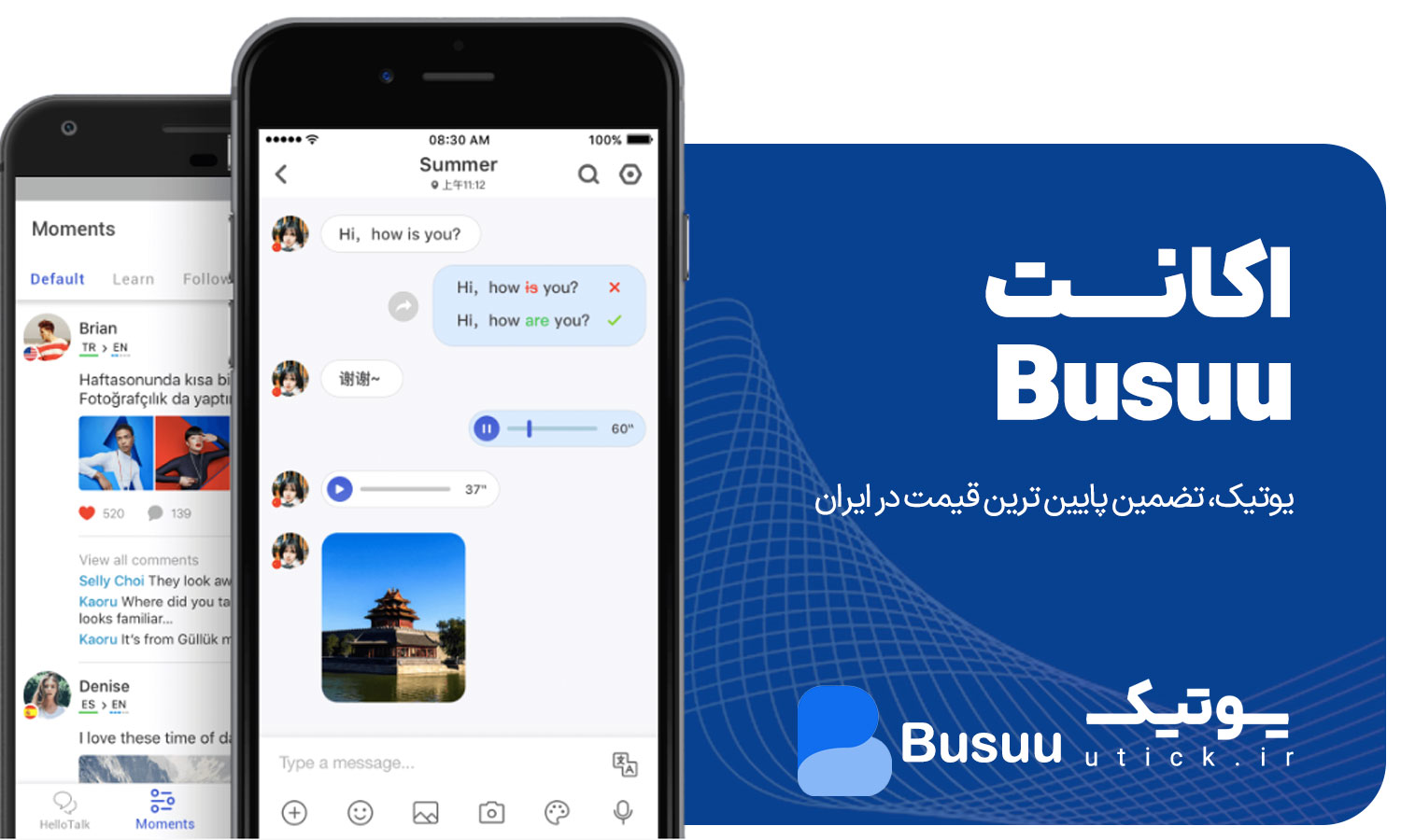 خرید اکانت Busuu