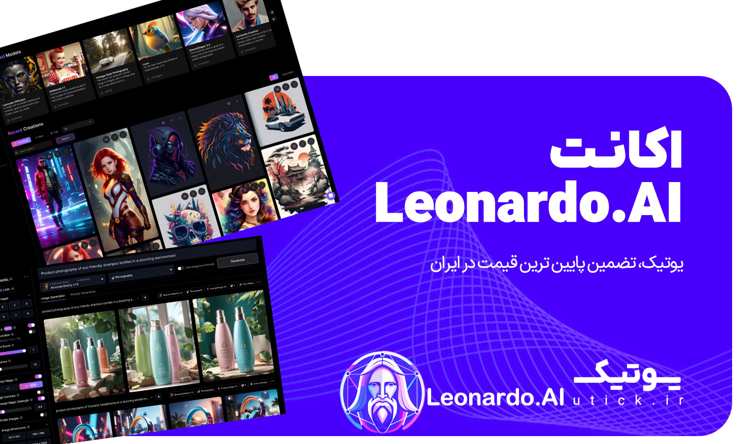 خرید اشتراک Leonardo AI