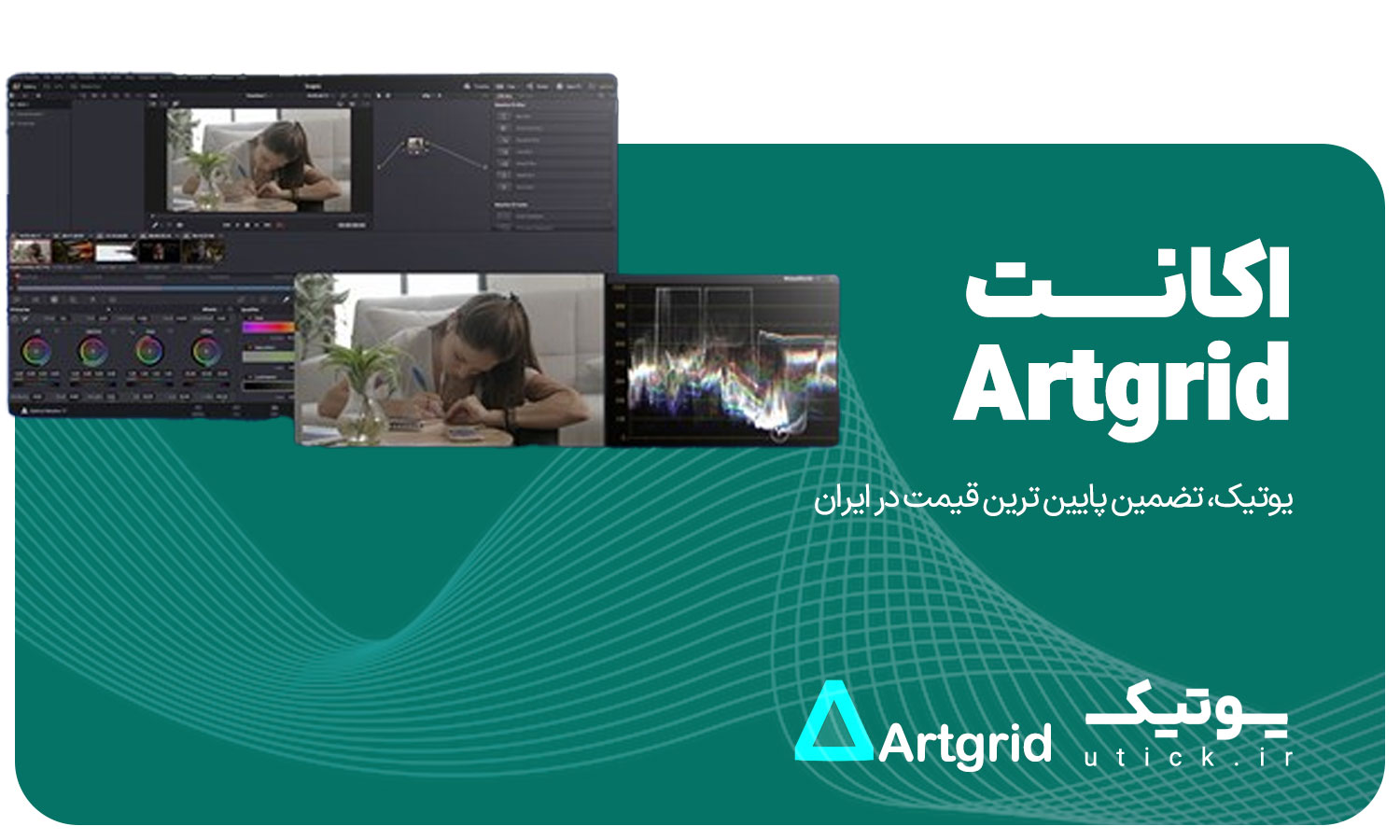 خرید اشتراک Artgrid 