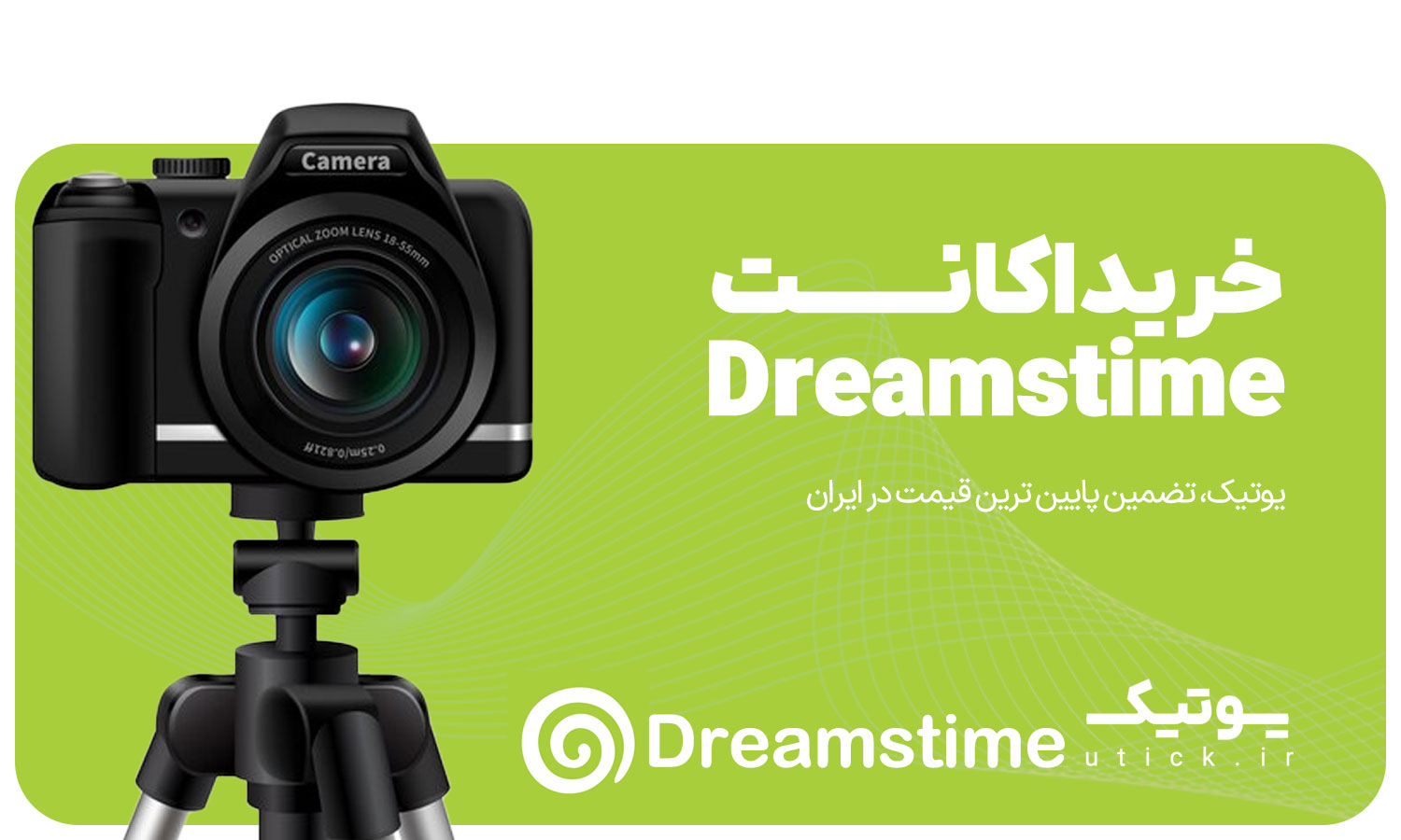 خرید اکانت Dreamstime