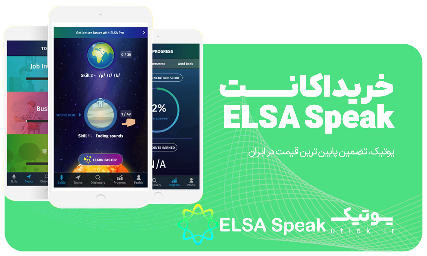 خرید اکانت ELSA Speak