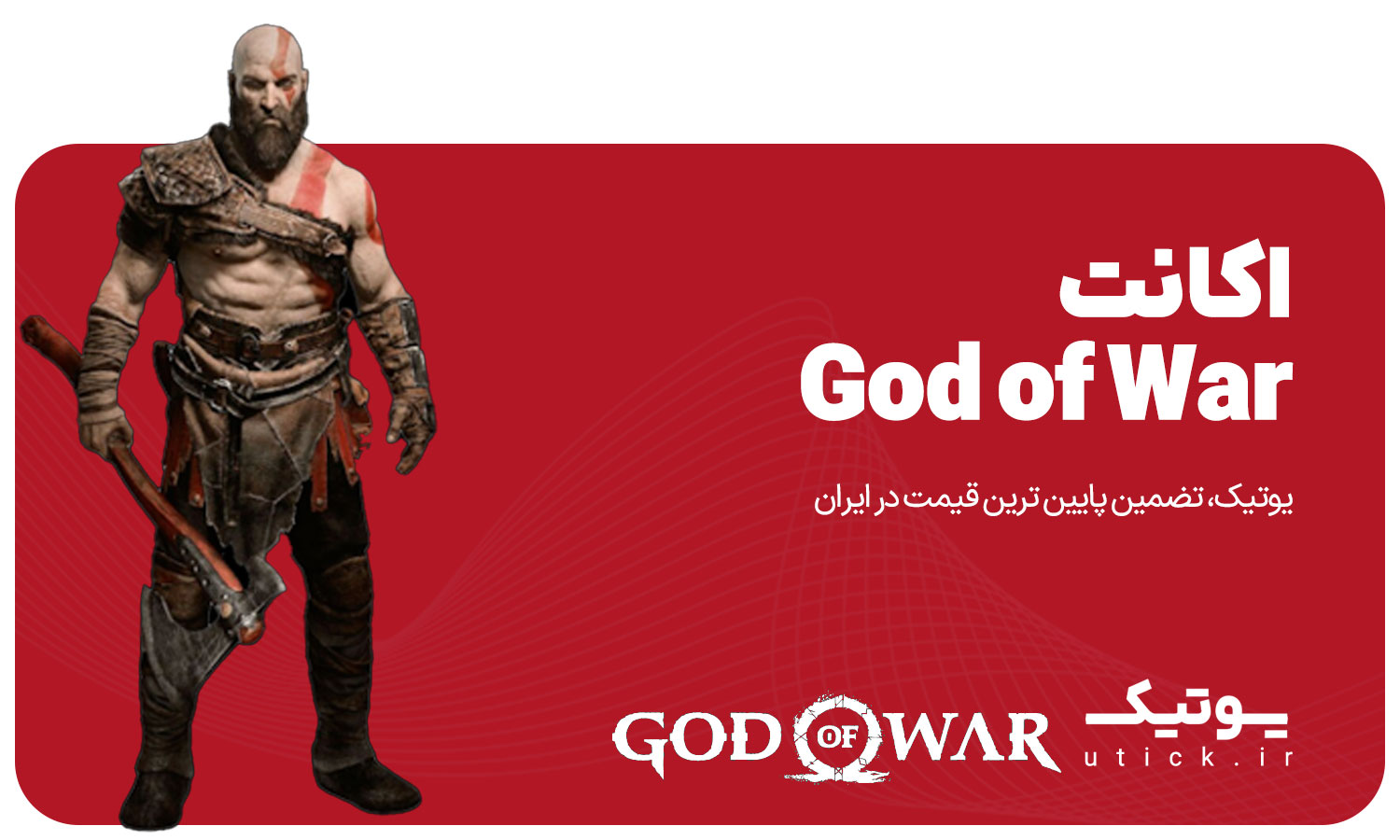 خرید God Of War Steam 