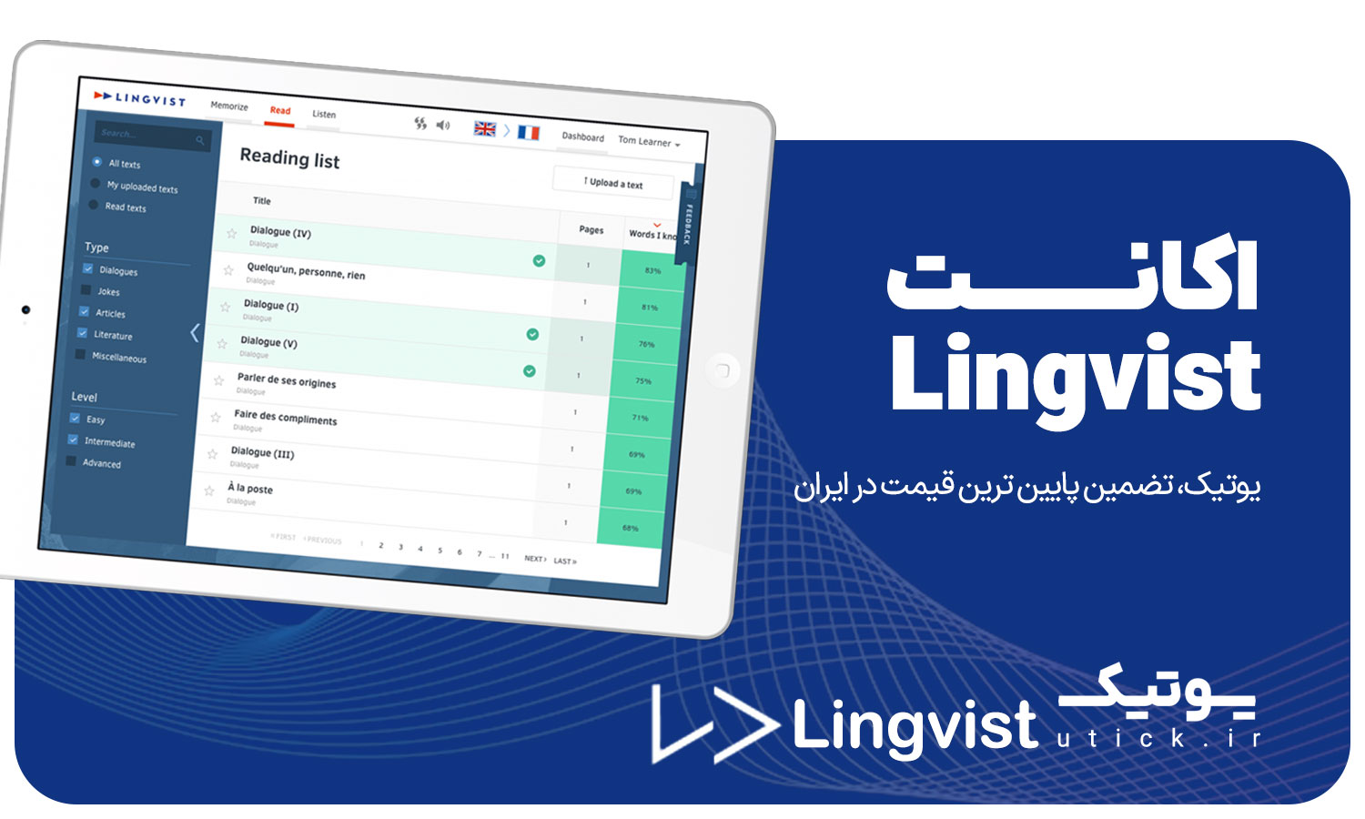 خرید اشتراک Lingvist