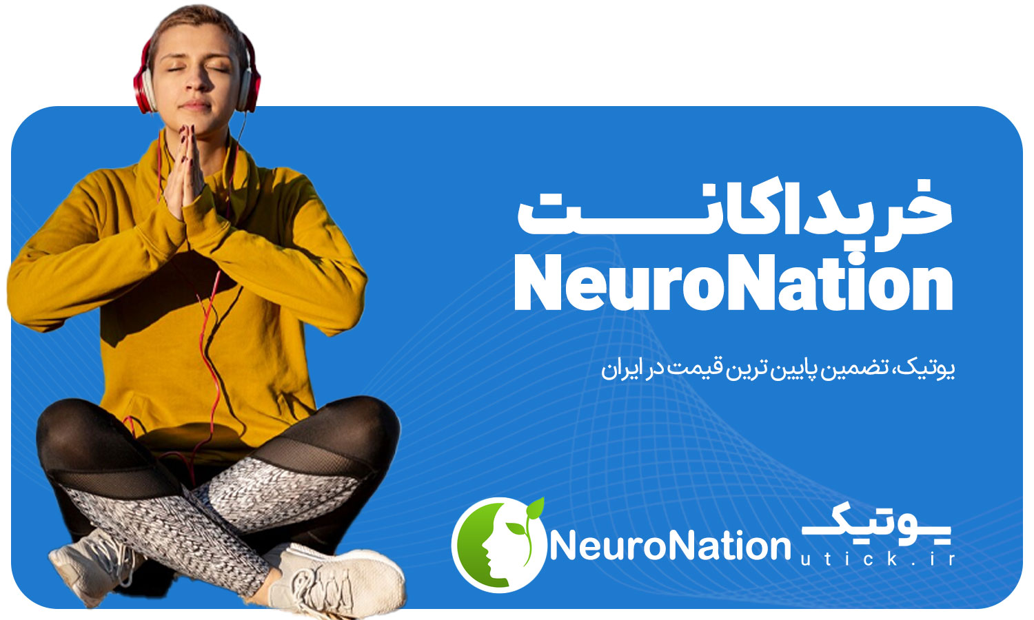 خرید اشتراک NeuroNation