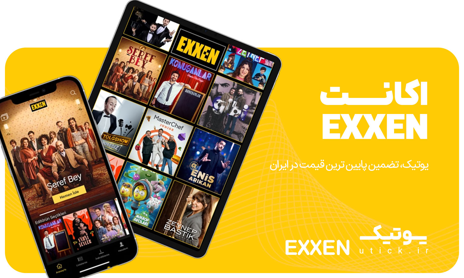 خرید اکانت EXXEN اکسن