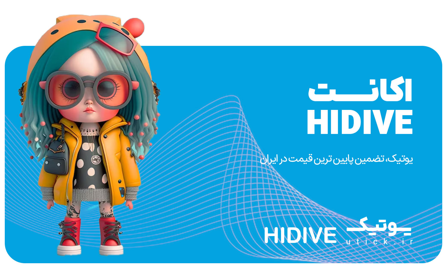 خرید اشتراک HIDIVE