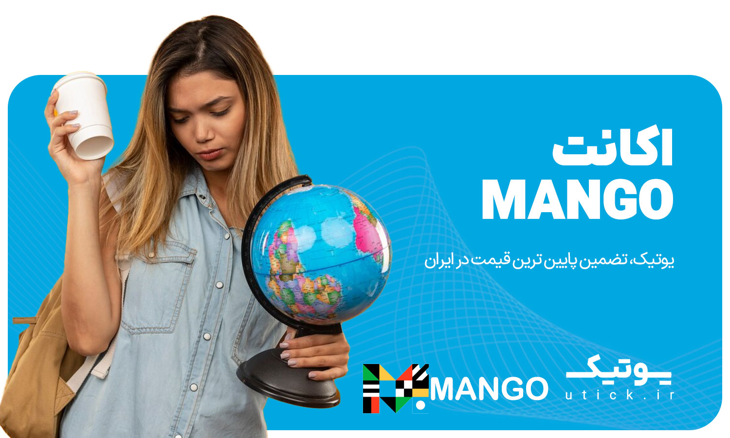 خرید اشتراک Mango Languages