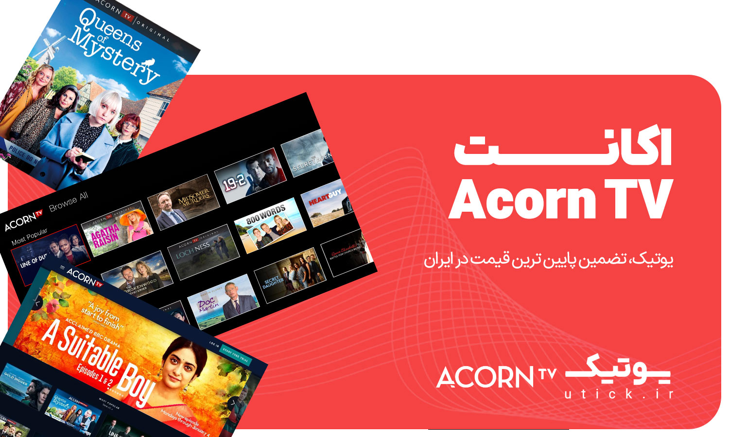 خرید اکانت Acorn TV