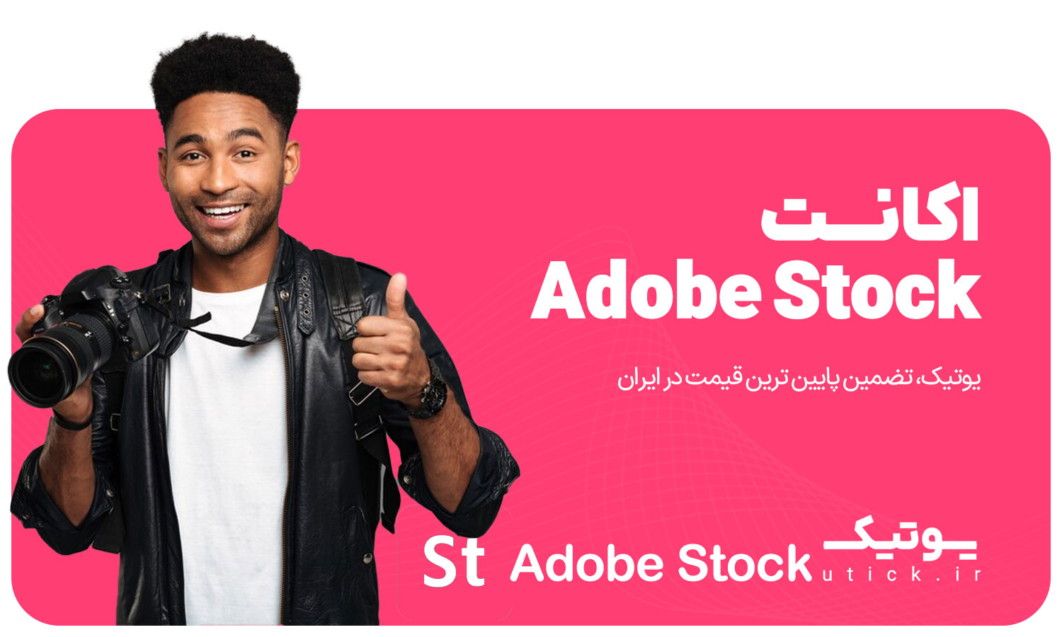 خرید اشتراک Adobe Stock