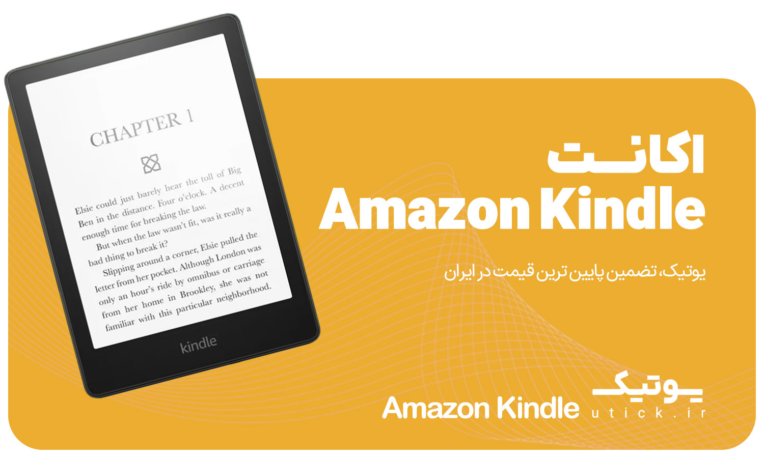 خرید اکانت Amazon Kindle Unlimited