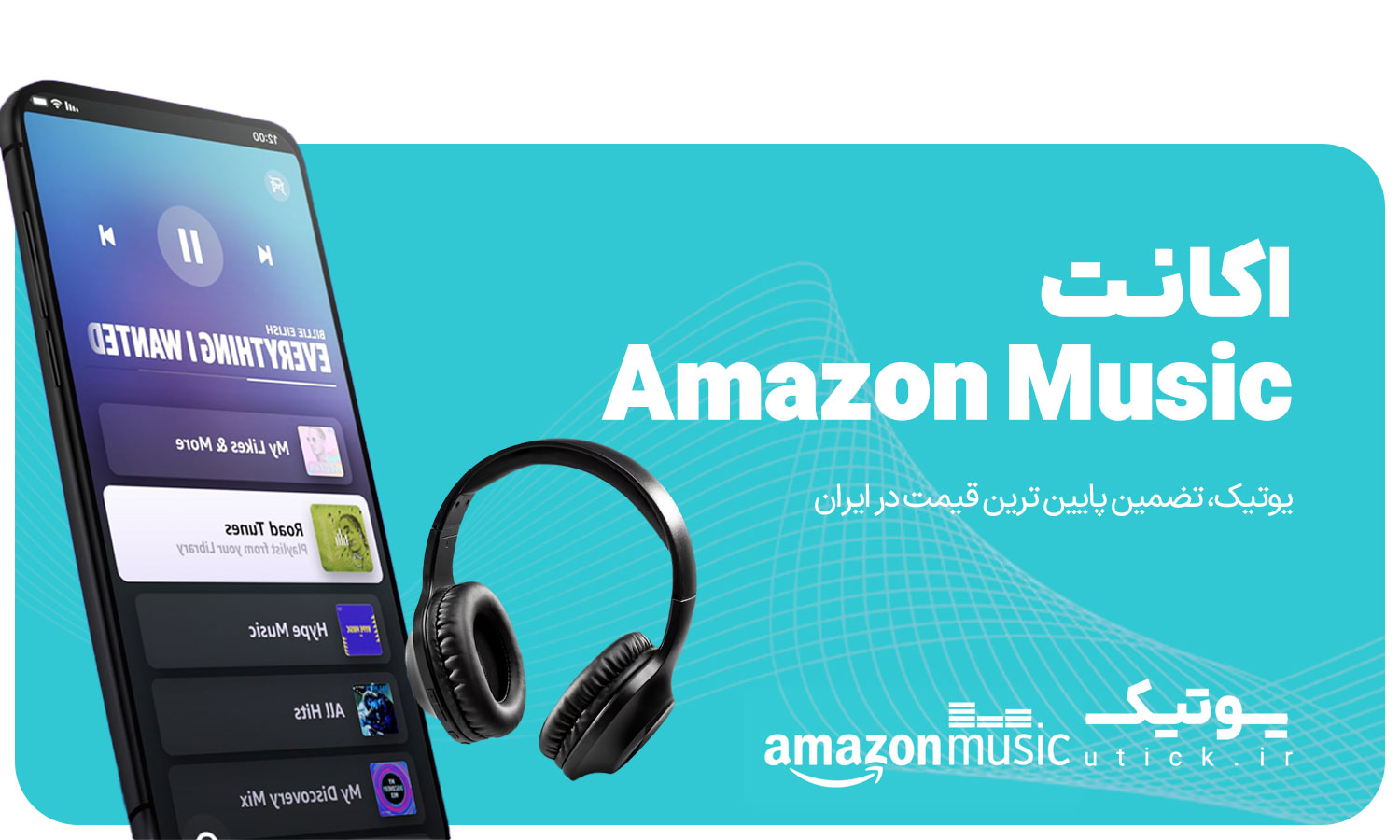 خرید اشتراک Amazon Music Unlimited