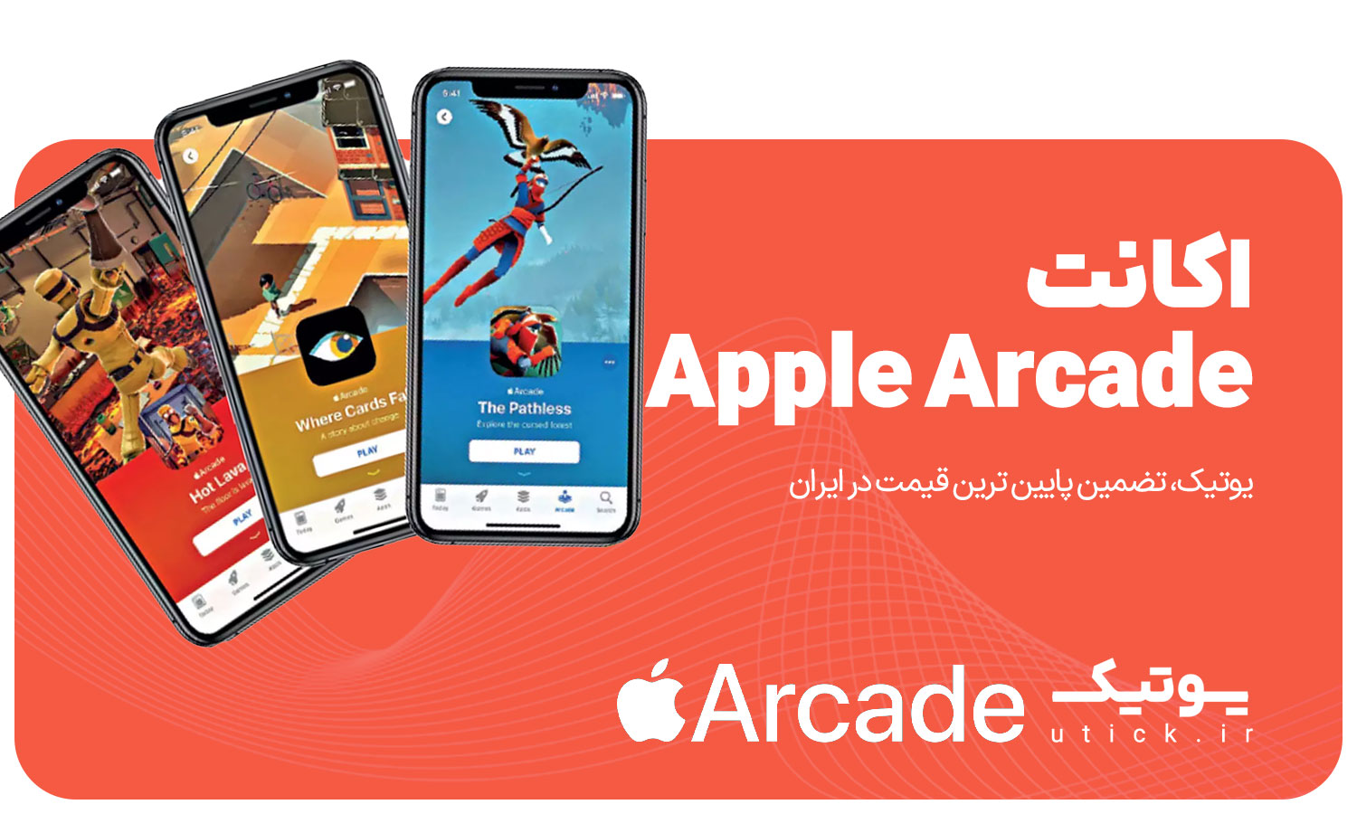 خرید اکانت Apple Arcade