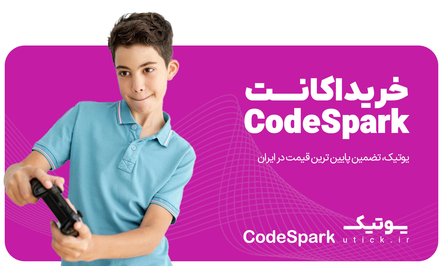 خرید اشتراک codeSpark Academy